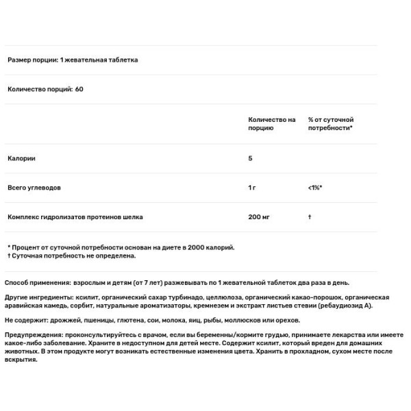 Когнитивная поддержка, Brain Attention, Now Foods, шоколадный вкус, 60 жевательных таблеток