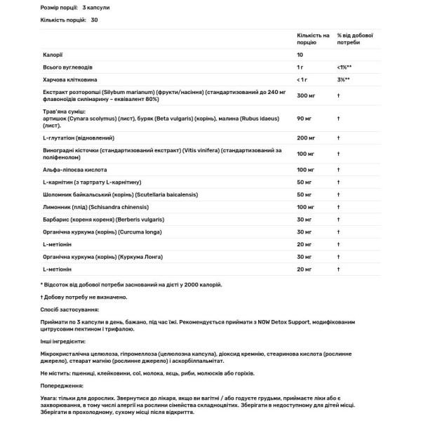 Підтримка печінки, Liver Refresh, Now Foods, 90 рослинних капсул