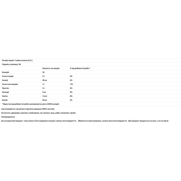 Спіруліна, сертифікований органічний порошок, Spirulina, Now Foods, 113 гр