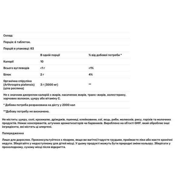 Спіруліна, Spirulina, Now Foods, сертифікована, органічна, 500 мг, 500 таблеток