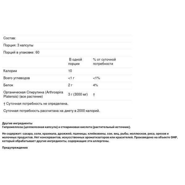 Спирулина натуральная, Spirulina, NOW Foods, 500 мг, 120 вегетарианских капсул