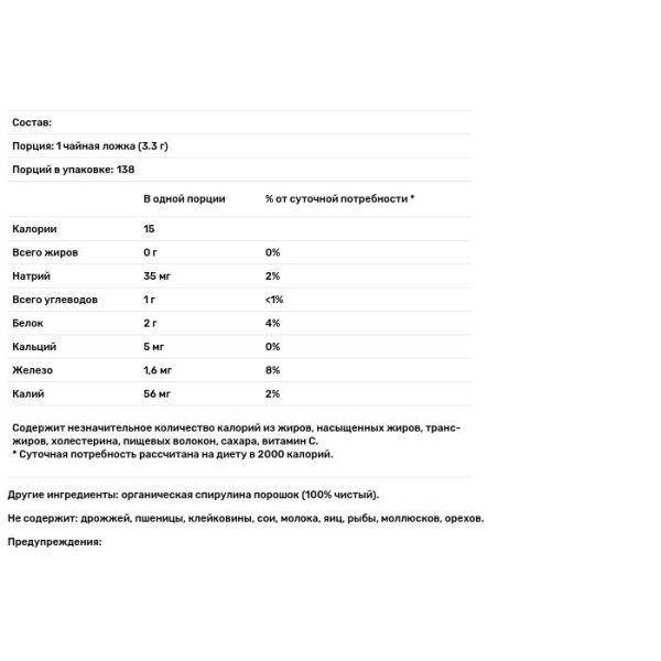 Спіруліна, сертифікований органічний порошок, Spirulina, Now Foods, 454 гр