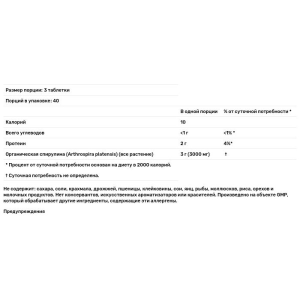 Спіруліна сертифікована органічна, Spirulina, Now Foods, 1000 мг, 120 таблеток