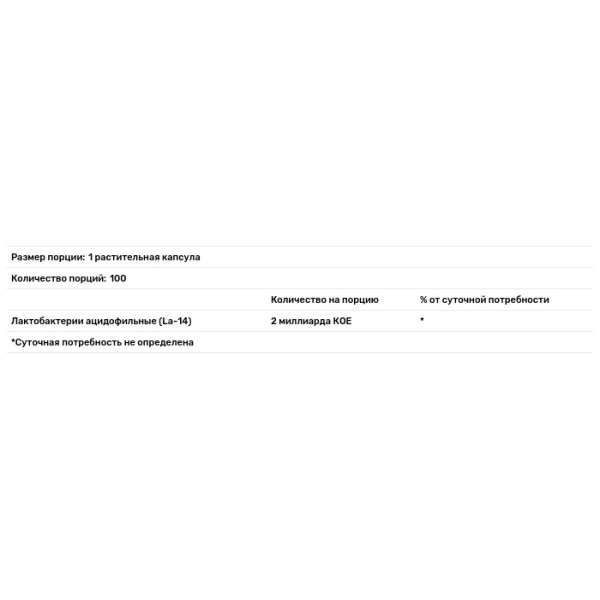 Пробіотик, Acidophilus, Now Foods, 2 млрд, 100 рослинних капсул