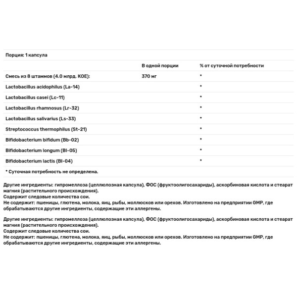 Пробіотик, Gr8-Dophilus, Now Foods, 120 вегетаріанських капсул