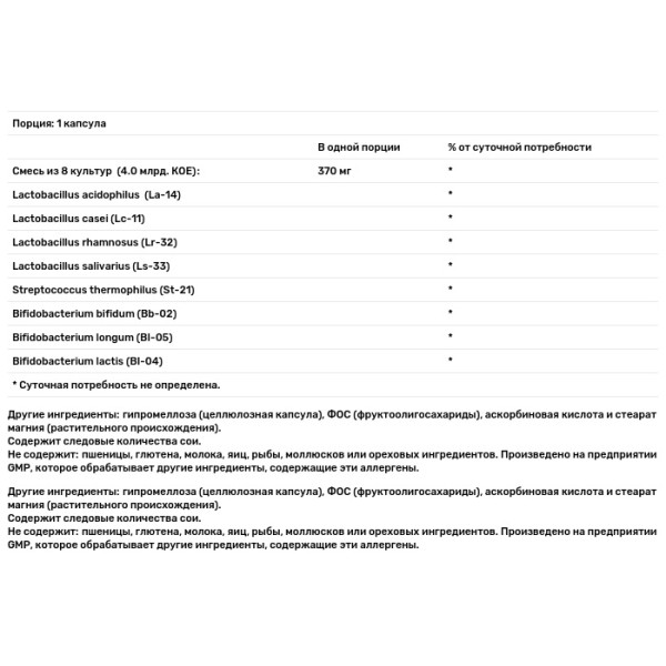 Пробиотики, Gr8-Dophilus, Now Foods, 4 млрд КОЕ, 60 вегетарианских капсул
