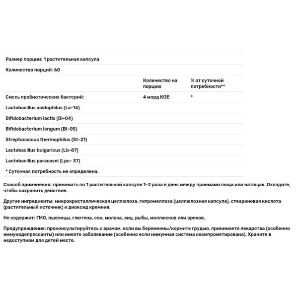 Пробиотики, 4x6 Acidophilus, Now Foods, 60 растительных капсул