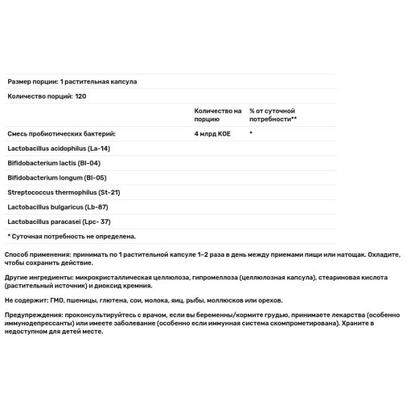 Пробиотики, 4x6 Acidophilus, Now Foods, 120 растительных капсул