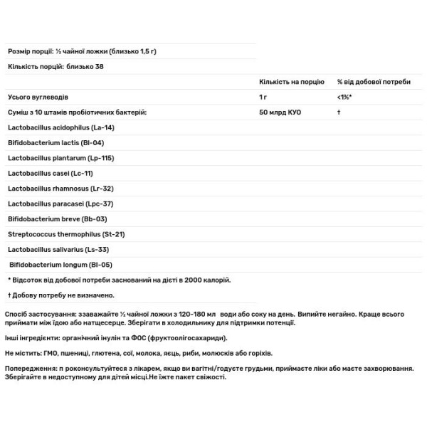 Пробіотики-10, Probiotic-10, NOW Foods, порошок, 50 млрд, 57 г