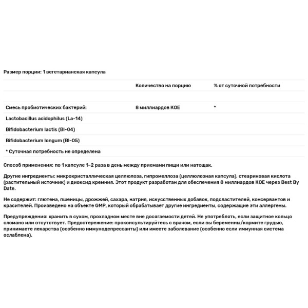 Пробіотик, Acidophilus & Bifidus, NOW Foods, 8 млрд КУО, 120 вегетаріанських капсул