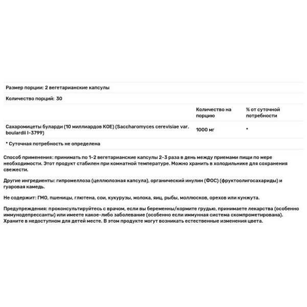 Сахаромицеты Буларди, Saccharomyces Boulardii, Now Foods, 5 млрд. КОЕ, 60 вегетарианских капсул