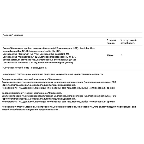 Пробіотик-10, Probiotic, Now Foods, 25 млрд КУО, з 10 пробіотичними штамами, без молочних продуктів, сої та глютена, 30 капсул