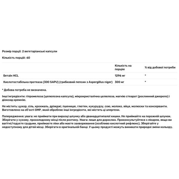 Бетаїн гідрохлорид, Betaine HCL, Now Foods, 648 мг, 120 вегетаріанських капсул