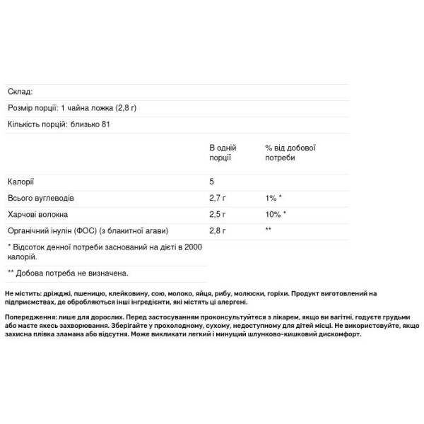 Інулін органічний, Inulin, Now Foods, чистий пребіотичний сертифікований порошок, 227 г