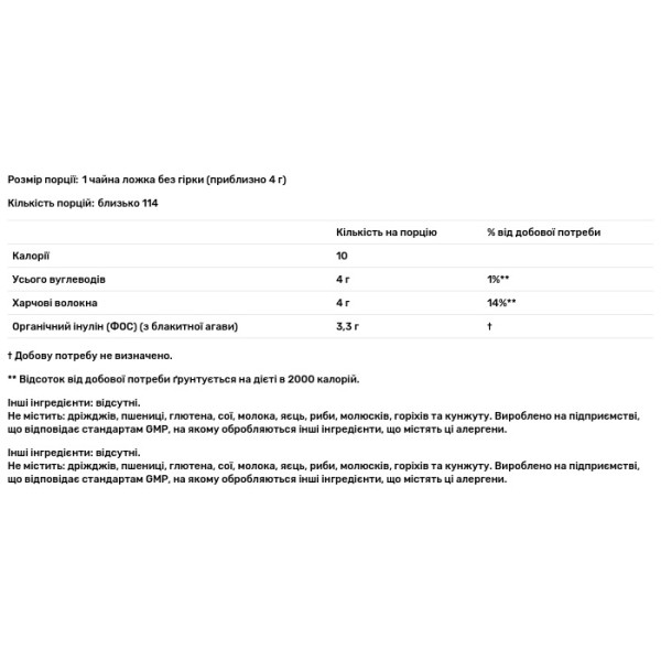 Органічний інулін, Certified Organic Inulin, NOW Foods, чистий пребіотичний сертифікований порошок, 454 г