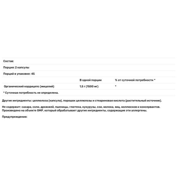 Кордицепс, Cordyceps, Now Foods, 750 мг, 90 вегетарианских капсул