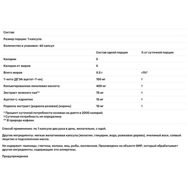 7 кето управління вагою, 7-Keto, LeanGels, Now Foods, 100 мг, 60 гелевих капсул