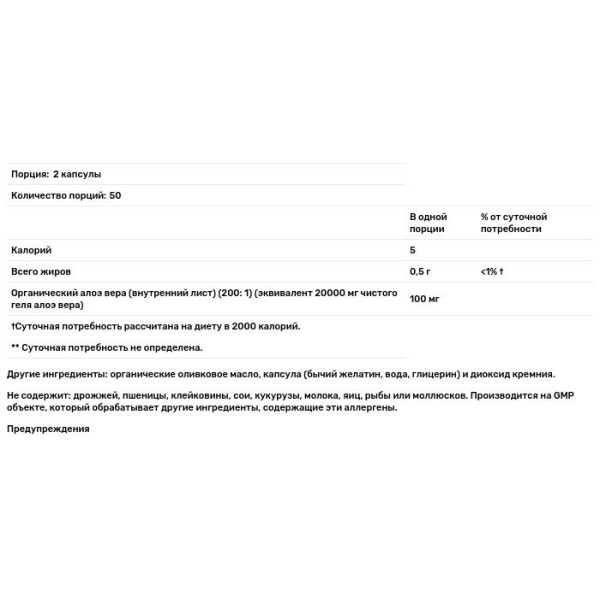Алоэ вера, Aloe Vera Gels, Now Foods, 250 капсул