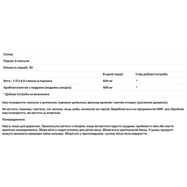 Бета-глюкани, Beta-Glucans, Now Foods, для імунітету, додаткова сила, 250 мг, 60 вегетаріанських капсул