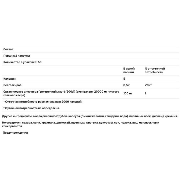 Алоэ вера, Aloe Vera, Now Foods, 10000 мг, 100 гелевых капсул