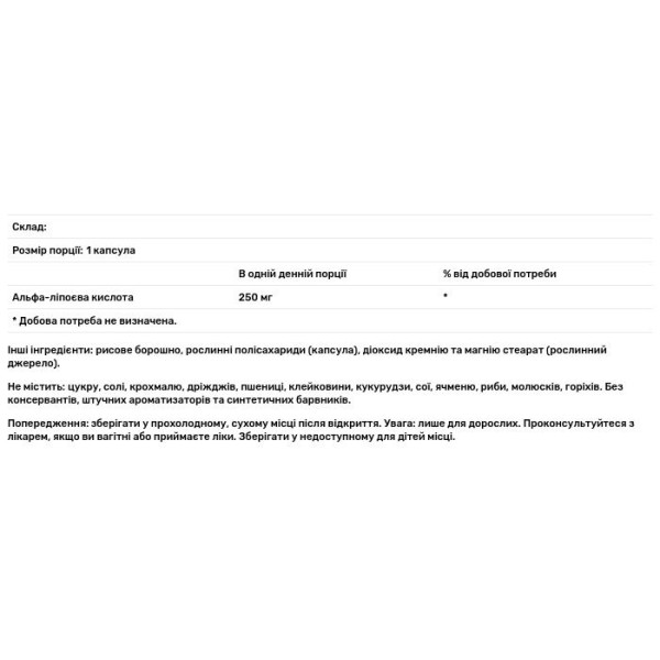 Альфа-ліпоєва кислота, Alpha Lipoic Acid, Now Foods, 250 мг, 120 вегетаріанських капсул