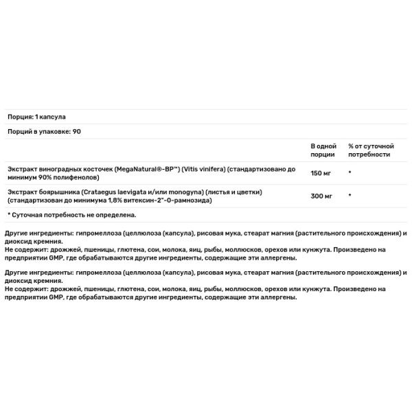 Нормалізація тиску, Blood Pressure Health, Now Foods, 90 вегетаріанських капсул