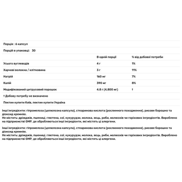 Цитрусовий пектин, Citrus Pectin, Now Foods, модифікований, 800 мг, 180 вегетаріанських капсул