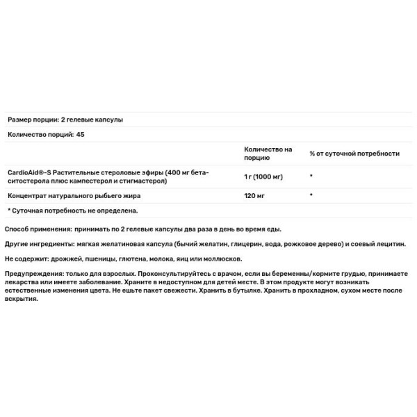 Бета-ситостерол, Beta-Sitosterol, Now Foods, растительные стеролы, 90 гелевых капсул