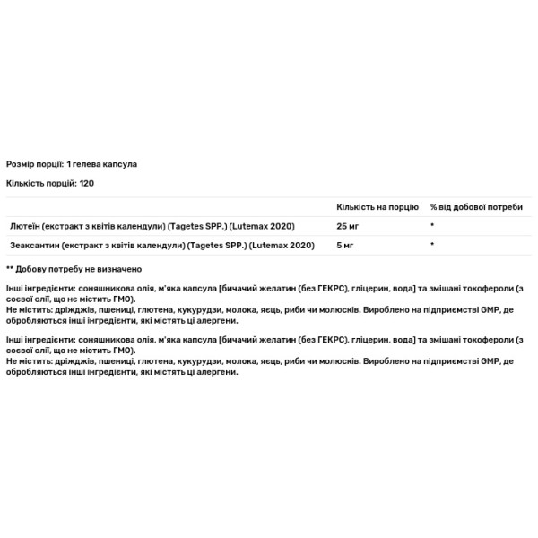 Лютеїн та зеаксантин, Lutein & Zeaxanthin, NOW Foods, 120 гелевих капсул