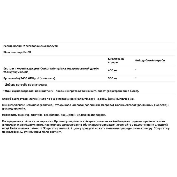 Куркумін і бромелайн, Turmeric & Bromelain, Now Foods, 90 вегетаріанських капсул