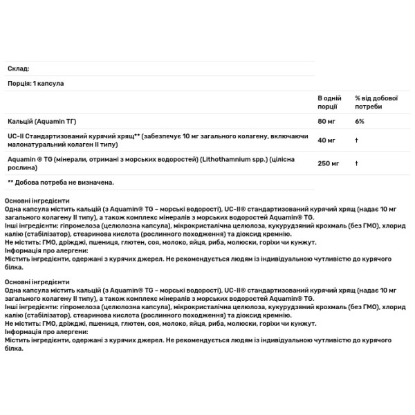 Колаген 2 типу, UC-II, Type II Collagen, Now Foods, для здоров'я суглобів, неденатурований, 120 вегетаріанських капсул