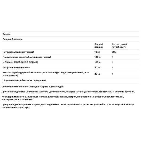 Гіалуронова кислота, Hyaluronic Acid, Now Foods, подвійна сила, 100 мг, 60 вегетаріанських капсул