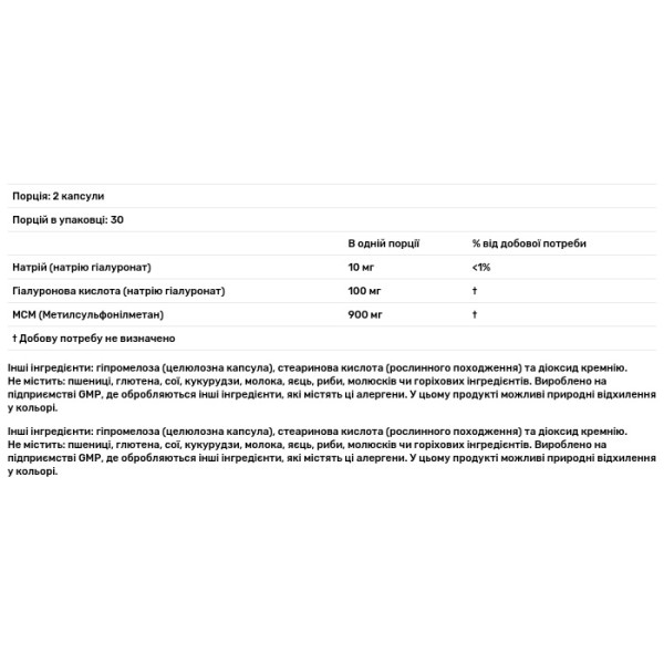 Гіалуронова кислота та МСМ, Hyaluronic Acid, NOW Foods, 50 мг, 60 рослинних капсул