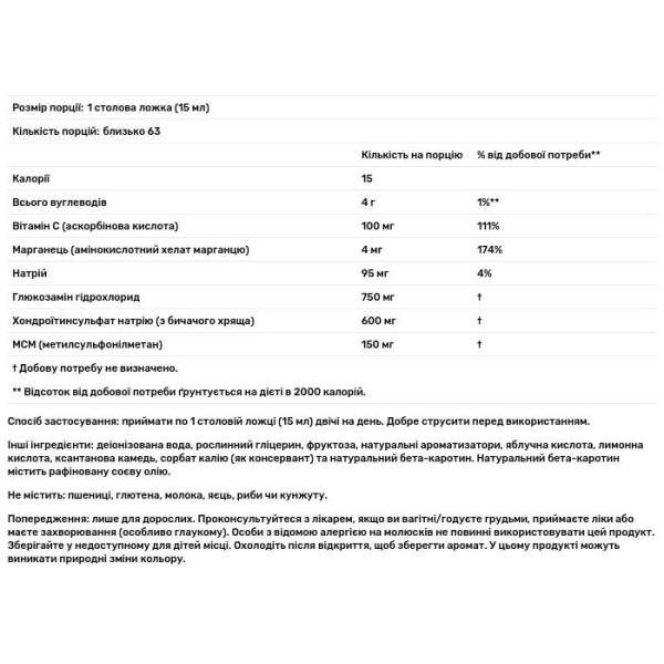 Глюкозамін та хондроїтин з МСМ, Glucosamine & Chondroitin with MSM, Now Foods, рідкий, цитрус, 946 мл