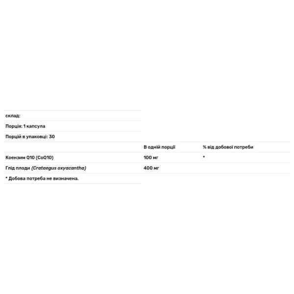 Коензим Q10, Coenzyme Q10, Now Foods, з ягодами глоду, 100 мг, 30 вегетаріанських капсул