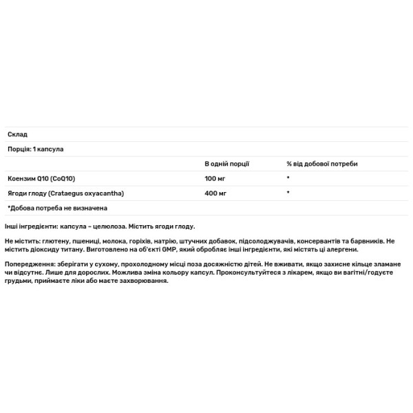 Коензим Q10 (CoQ10), Now Foods, з ягодами глоду, 100 мг, 90 капсул