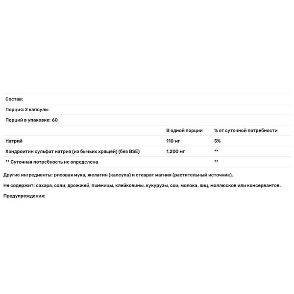 Хондроітин сульфат, Chondroitin Sulfate, NOW Foods, 600 мг, 120 капсул