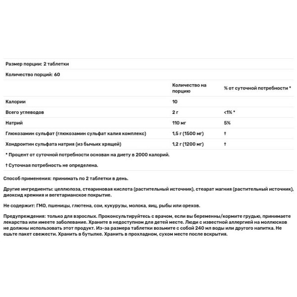Глюкозамін та хондроїтин, Glucosamine & Chondroitin, Now Foods, екстра сила, 120 таблеток