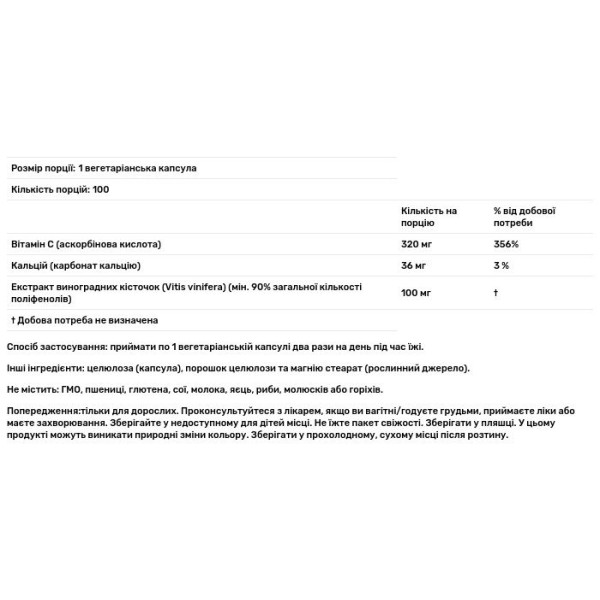 Екстракт виноградних кісточок, Grape Seed, NOW Foods, стандартизований, 100 мг, 100 вегетаріанських капсул