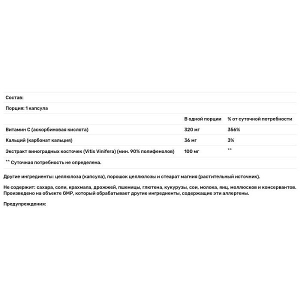 Екстракт виноградних кісточок (Grape Seed), Now Foods, стандартизований, 100 мг, 200 вегетаріанських капсул