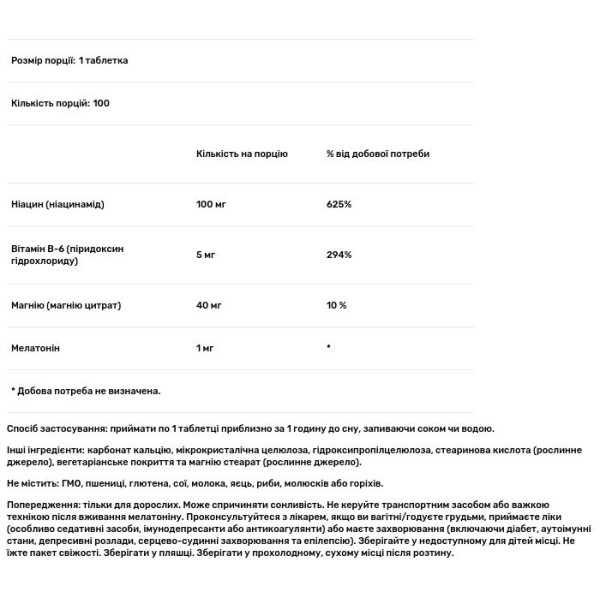 Мелатонін, Melatonin, Now Foods, 1 мг, 100 таблеток