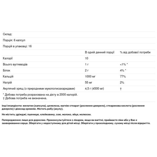 Акулячий хрящ, Shark Cartilage, Now Foods, 750 мг, 100 капсул