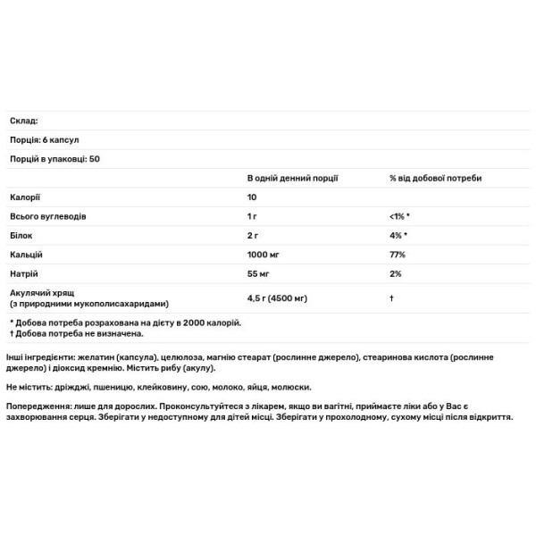 Акулячий хрящ, Shark Cartilage, Now Foods, 750 мг, 300 капсул
