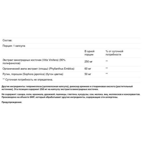 Экстракт виноградных косточек (Grape Seed), Now Foods, дополнительная сила, 250 мг, 90 растительных капсул
