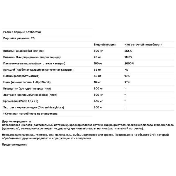 Поддержка дыхательной функции, Respir-All, Now Foods, 60 таблеток