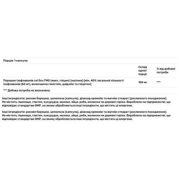 Соєві ізофлавони, Soy Isoflavones, Now Foods, 120 вегетаріанських капсул