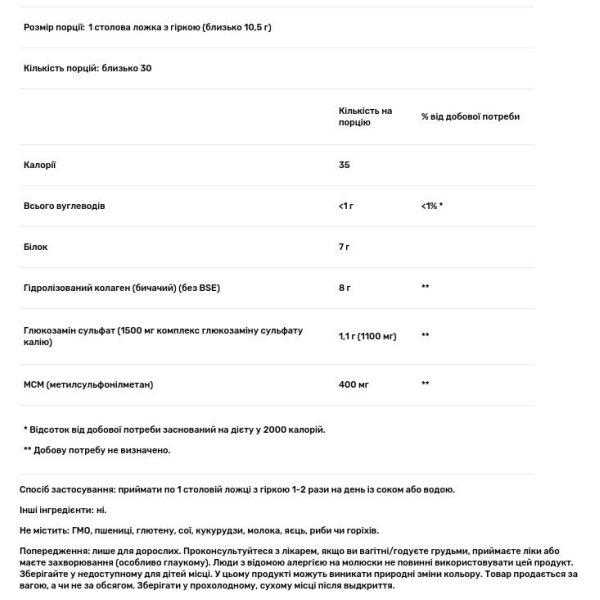 Підтримка суглобів, Joint Support, Now Foods, колагеновий порошок, 312 г
