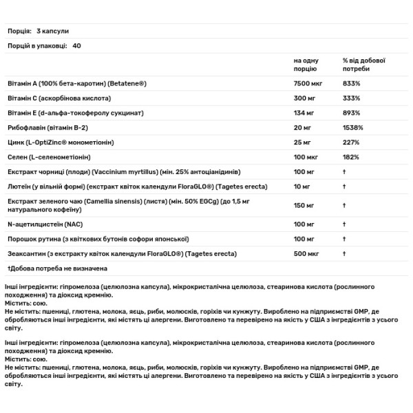 Вітаміни для очей, Ocu Support, NOW Foods, 120 вегетаріанських капсул