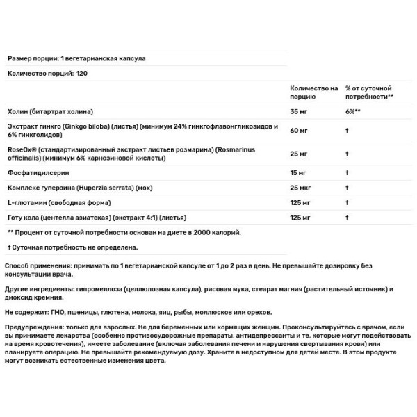 Витамины для памяти, Brain Elevate, Now Foods, 120 вегетарианских капсул