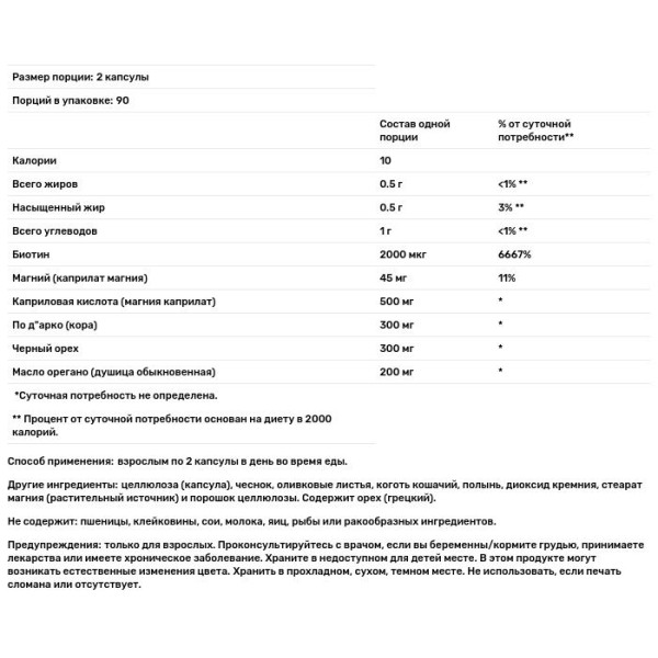 Противокандидное средство, Candida Support, Now Foods, 180 вегетарианских капсул